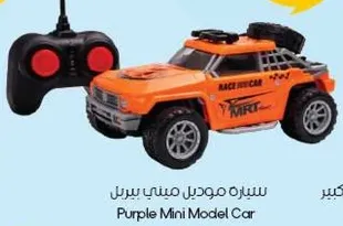 سياره موديل ميني برتقالي