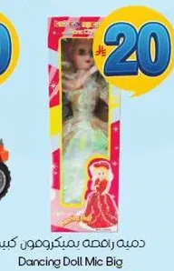 دميه راقصه بميكروفون كبير