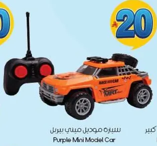 سياره موديل ميني بيرل