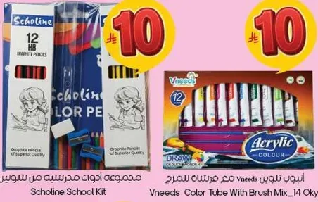 Scholline School Kit includes 12 HB graphite pencils and coloring materials.