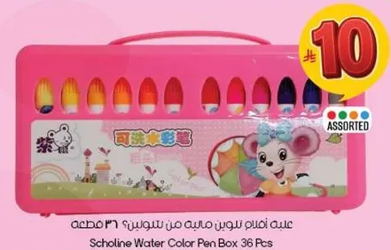 علبه الوان ماييه من شولين 36 قطعه