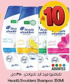 شامبو هيد اند شولدرز 350 مل