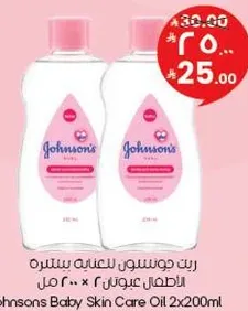 زيت جونسون للعنايه بالبشره 2 × 200 مل