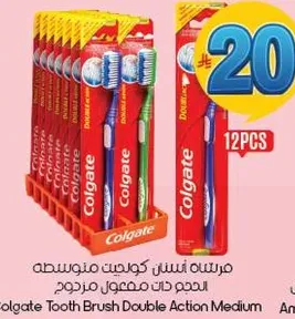 فرشاه اسنان كولجيت مزدوجه العمل متوسطه الحجم