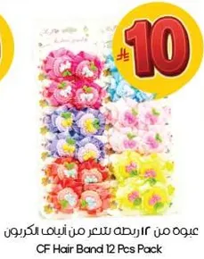 عبوه من 12 ربطه شعر من الوان الكربون