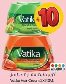 كريم فاتيكا 2×140 مل