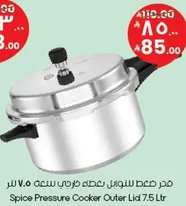 قدر ضغط ستانلس ستيل 7.5 لتر