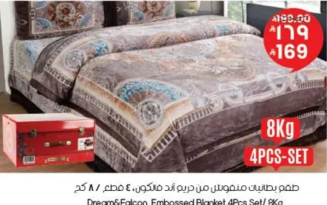 طقم بطانيات من دريم اند فالكون، 4 قطع، 8 كجم