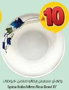 وعاء ارز سبايس ايطاليا ملمن 10 بوصات