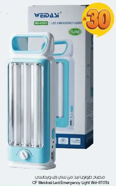 مصباح طواري ويداسي LED WD-870Td