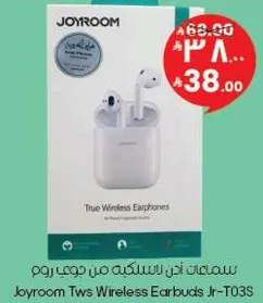 سماعات اذن لاسلكيه من جوي روم