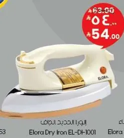 مكواه ايلورا الجافه EL-DH-1001