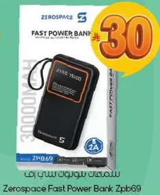 باور بانك زيروسبيس زيب 69