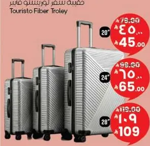 Touristo Fiber Trolley