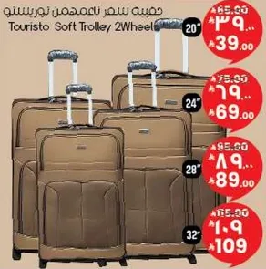 حقيبه سفر تروستو ناعمه بعجلتين