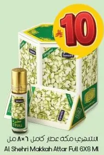 العطر الكامل الشهري مكه 6×8 مل