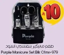 طقم مانكير بنفسجي اسود