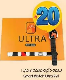 ساعه ذكيه الترا 7 في 1