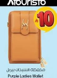 محفظه سيدات بنفسجيه