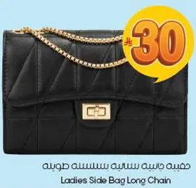 حقيبه جانبيه نساييه بسلسله طويله