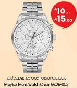 سلسله ساعه رجاليه من جراي فوكيس