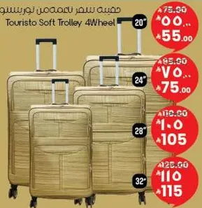 حقيبه سفر توريستو باربع عجلات