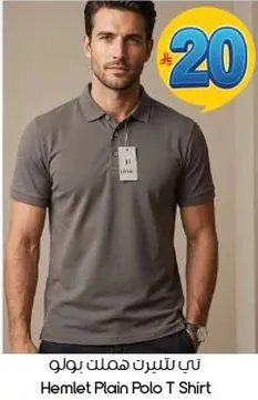 تي شيرت هاملت بولو