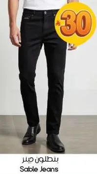 بنطلون جينز