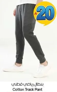 بنطال رياضي قطن