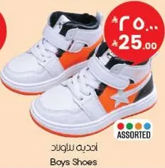 احذيه للصبيان