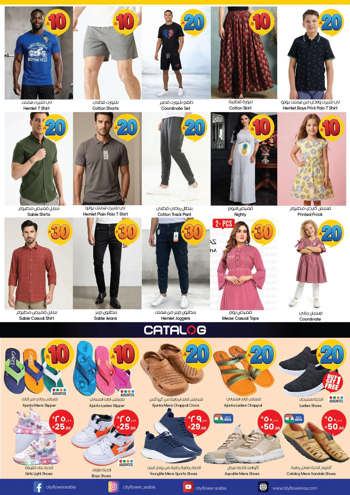 عروض 10 ,20 . 30 ريال - صفحة 8