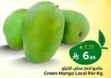 مانجو اخضر محلي لكل كيلو