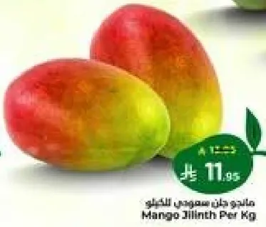 Mango Jilinth Per Kg