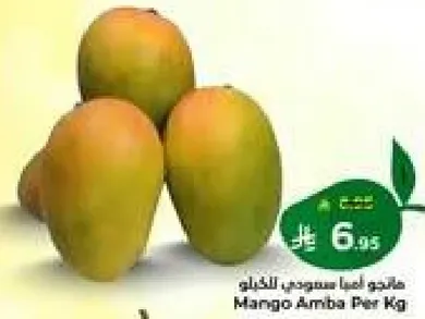 Mango Amba Per Kg