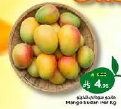 Mango Sudan Per Kg