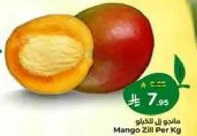 Mango Zilli Per Kg