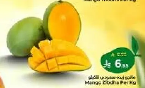 Mango Zihdina Per Kg