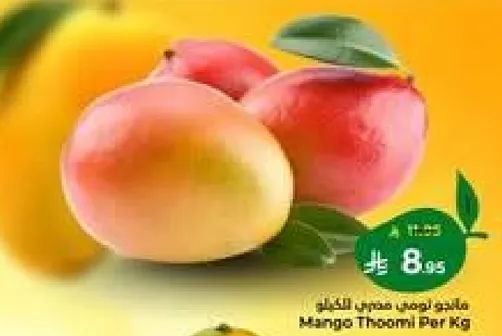 Mango Thoony Per Kg