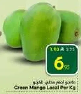 مانجو اخضر محلي للكغ