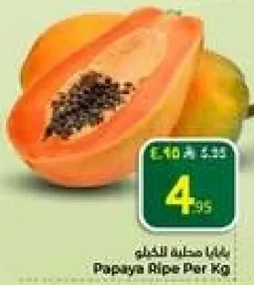 Papaya Ripe Per Kg