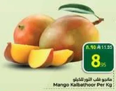 Mango Kilathtoor Per Kg