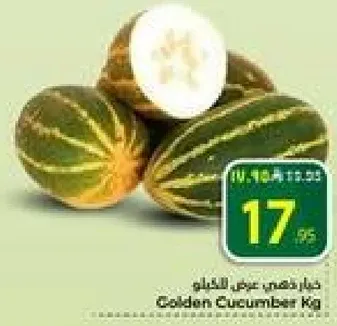 خيار ذهبي - كيلو