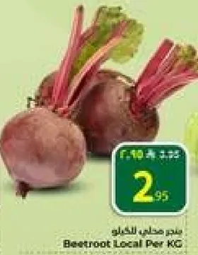 بنجر محلي لكل كيلو