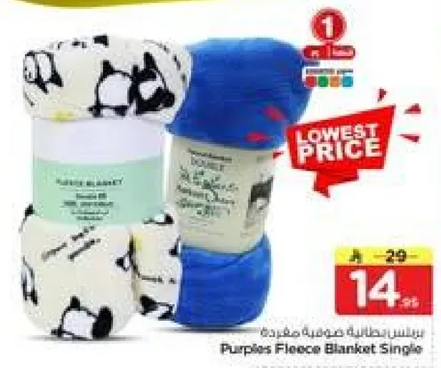 بطانيه فليس فرديه من بوربلز