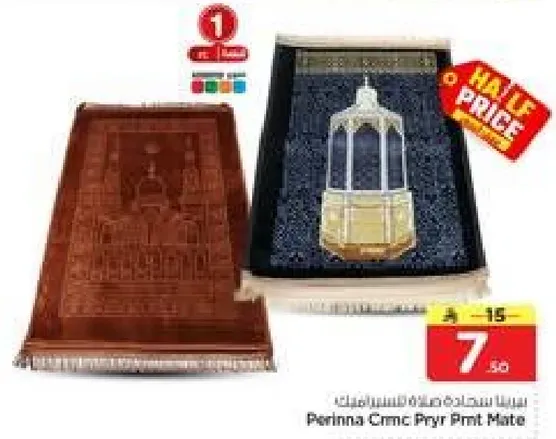 سجاده صلاه بتصاميم جميله.