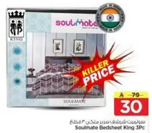 مفرش سرير ملكي 3 قطع من سولميت