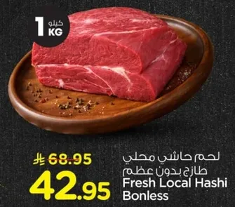 Fresh Local Hashi Boneless