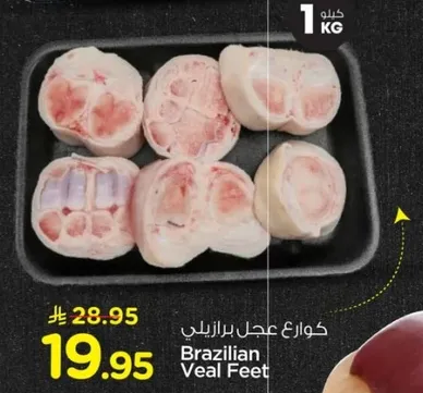 كواعيج عجل برازيلي