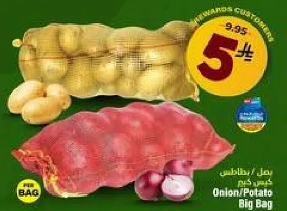 Onion/Potato Big Bag
