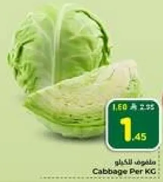 ملفوف للكيلو